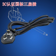 National standard 3C three core plug power cable 3 * 0.75 square meters National standard pure coppe