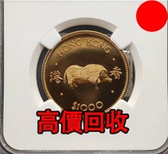 1983年豬年1000元金幣，金幣， 銀幣，1安士 盎司 oz，紀念幣，套裝金銀幣，紀念金幣，生肖金幣，鉑金幣，熊貓金銀幣，英女王金幣1/2安士，97年回歸金幣，建國30週年紀念金幣，楓葉金幣1/10