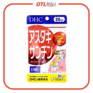 DHC｜抗氧化美肌蝦青素 20粒 (20日份)【平行進口產品】