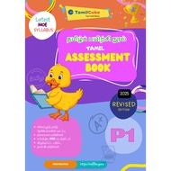 Tamilcube Primary 1 (P1) Tamil assessment book (Topical-based)