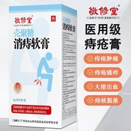 Shell Polysaccharide Eliminate Hemorrhoids Ointment Anti-itch Anti-pain Mixed Hemorrhoids Stool Blee