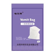 孕吐袋孕婦用拋棄式吸水嘔吐袋車用手提暈車袋垃圾袋有檢驗報告