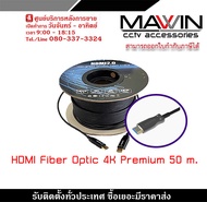 Mawin  สาย HDMI V2.0 Fiber Optic HDMI AOC (Active Optical Cable) 50M สายต่อจอ HDMI Support 4K, TV, Monitor, Projector ออกทั้งภาพและเสียง รับสมัครดีลเลอร์ทั่วประเทศ