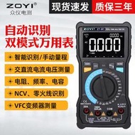 ZOYI數字萬用表ZT-M1 變頻器VFC電壓測量 電工維修電容智能防燒