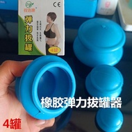 橡胶拔罐器真空拔罐器胶皮负压拔罐健身罐吸湿加厚拔罐家用气火罐Rubber Cupping Machine Vacuum Cupping Machine Rubber Negative Pressure