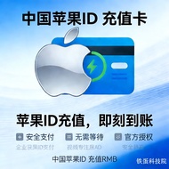 China Apple Card 中国苹果卡 充值苹果id账户 兑换礼品卡 充值卡 游戏手柄电脑PSP配件