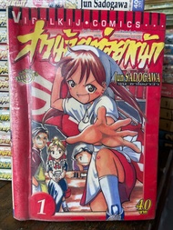 สาวน้อยต่อยหนัก 2ภาค 22เล่มจบครบชุด by..Jun sadogawa