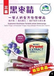 Miki Prune Extract (One Tin)天然 三基黑枣精 expired 06/2025