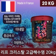 [Leaf Crystal] High-quality sea salt (20 kg)/for sea water/mineral/