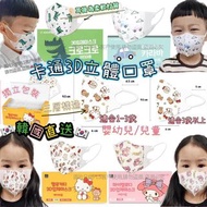 韓國🇰🇷品牌KAYJAY 3D立體口罩200個    (可選嬰幼版/兒童版)