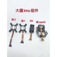 Dji Mavic 2 Gimbal Imu Component Mavic Pro/Xiao Spark/Mavic Air Imu Component Dji Imu