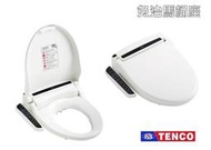 【國強水電修繕屋】TENCO 電光牌 CW-1016 CW-1016S 潔屁馬桶座 多功能電腦馬桶座 免治馬桶座