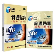 Tianhe Bone Balm 7cm * 10cm/Box [Tianhe] Bone Balm 7cm * 10cm * 10 Stickers/Box
