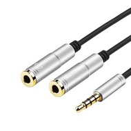 【全新】耳機/麥克風 二合一音源轉接線 一分二 3.5mm鋁合金音頻線(銀色)  耳麥轉接線 音頻轉換線 電競耳麥分接線