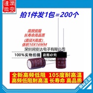 16V1000UF Jepun Import Berlian Hitam Kapasitor Elektrolitik Sepanjang Hayat Saiz Kecil 10X16 200 Kep