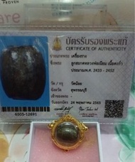 2433-52 龍婆念-金屬符珠，包70防水金