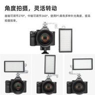 柏靈P1口袋可攜式LED補光燈攝影燈小型影視單眼相機RGB全綵色彩外拍攝影師陳文堅boling拍攝拍照影片燈外拍光繪