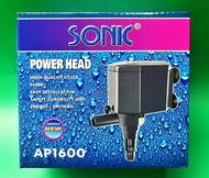 ปั๊มน้ำ Sonic AP-1600 ปั๊มน้ำคุณภาพยอดนิยม (ราคาถูก )AP1600 ปั๊มน้ำพุ ปั๊มหินหมุน ปั็มตู้ปลา ปัั๊มบ่