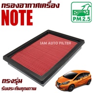 Engine Air Filter Nissan Note (Nissan Note)