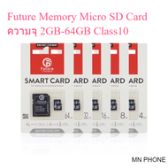 Future Memory Micro SD Card ความจุ 2GB-64GB Class10  เมม เมมเมอรี่การ์ด