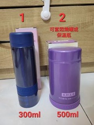 全新 太和工房 500ml 300ml 保溫瓶 悶燒罐