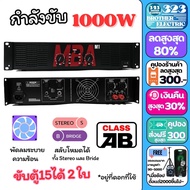 เพาเวอร์แอมป์ 600วัตต์ RMS รุ่น YA-1(ขับ 15นิ้วได้ 4ใบ) แอมป์ขยายเสียง เครื่องขยายเสียง ขยายเสียง เพาเวอร์บ้าน Power Amplifier กลางแจ้ง 323BROTHERELECTRIC