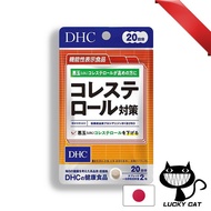 【Direct from Japan】DHC cholesterol measures 20 days 40 tablets