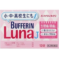 【第2類醫藥品】BUFFERIN J 感冒藥EX 12片