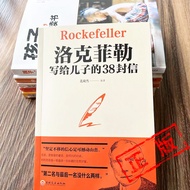 Genuine 38 Letters from Rockefeller to Your Son Genuine Children Rockefellow to Your Son 38 Sealed B