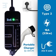 ที่ชาร์จรถไฟฟ้า ที่ชาร์จแบบพกพา 3.5Kw Type2 16A สาย 5 เมตร  EV Car Charger ปลั๊กไฟฟ้าชาร์จรถยนต์ For TESLA BYD ATTO3 DOLPHIN VOLVO HAVAL MG NETA