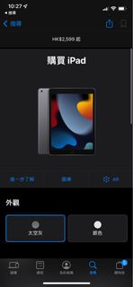 Ipad第七代