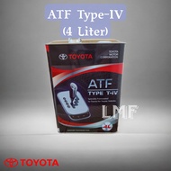 81400 Toyota ATF Type-IV (4 Liter) Auto Gear Oil - Toyota Harrier, Altis, Vios, Wish, Estima, Innova