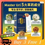 【Buy 3 Get 1 Free】 100% Authentic Master Uri Uric Acid Health Products Protein Juice | Slimming | De