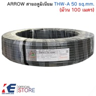 ARROW สายอลูมิเนียม THW-A 50 sq.mm. (ม้วน 100 เมตร) สายไฟ สายเมน สายมิเนียมเบอร์50 มอก.