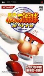  "全新 純日版  現貨" PSP  實況野球 攜帶版