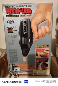 Marui 電動模型工具系列 01 電鑽