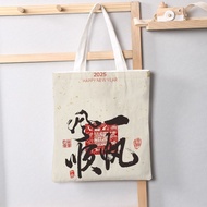 Literary language calligraphy good luck canvas bag Literary language calligraphy good luck canvas ba