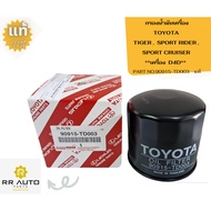 Oil Filter TOYOTA TIGER SPORT RIDER CRUISER Genuine D4D Engine