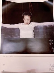 王菲 Faye Wong 敷衍 官方宣傳海報