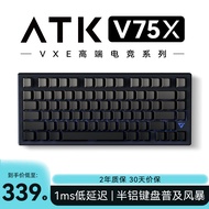ATK VXE V75X/K 高端电竞键盘 有线/无线/蓝牙三模客制化键盘全键热插拔背光80键 铝坨坨游戏机械办公 极光冰淇淋轴 侧刻