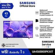 [จัดส่งฟรี Online Exclusive] SAMSUNG 43 นิ้ว Crystal UHD UE800F 4K SMART TV (2025) UE800F Series รุ่