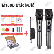 OKMUSIC ไมค์ ไมค์โครโฟน ปรับความถี่ได้  ไมค์ไร้สาย ไมโครโฟนไร้สาย Wireless MicrophoneUHF ไมล์ karaok