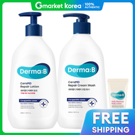 Derma B | Ceramide Repair โลชั่น + ครีมล้างหน้า + ตัวอย่างหลอด สุ่ม