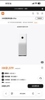 小米空氣淨化器 4 Pro
