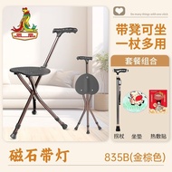 S/💎Phoenix Crutch Chair with Stool for the Elderly Three-Legged Crutch Stool Dual-Use Portable Seat Board Crutch Lightwe