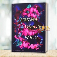 Book: Kadath Puzzle By: H. P. Lovecraft Publisher: Read 101 Novel BK02