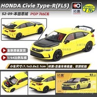 Extension POPRACE1/64 Honda Civic Type-R (FL5) Alloy car model ornament toy