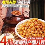 Hunan Specialty Wax Eight Bean Wax Eight Beans Slightly Spicy Hunan Authentic Wax Eight Bean Snacks