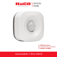 HACO PIR Motion Sensor เซ็นเซอร์ตรวจจับความเคลื่อนไหว รุ่น HS-PIR02