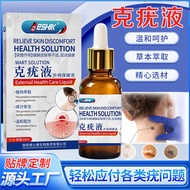 Ke Wart Liquid External Health Care Liquid 20ml Corn Discomfort Skin Itching Flat Wart Health Care L